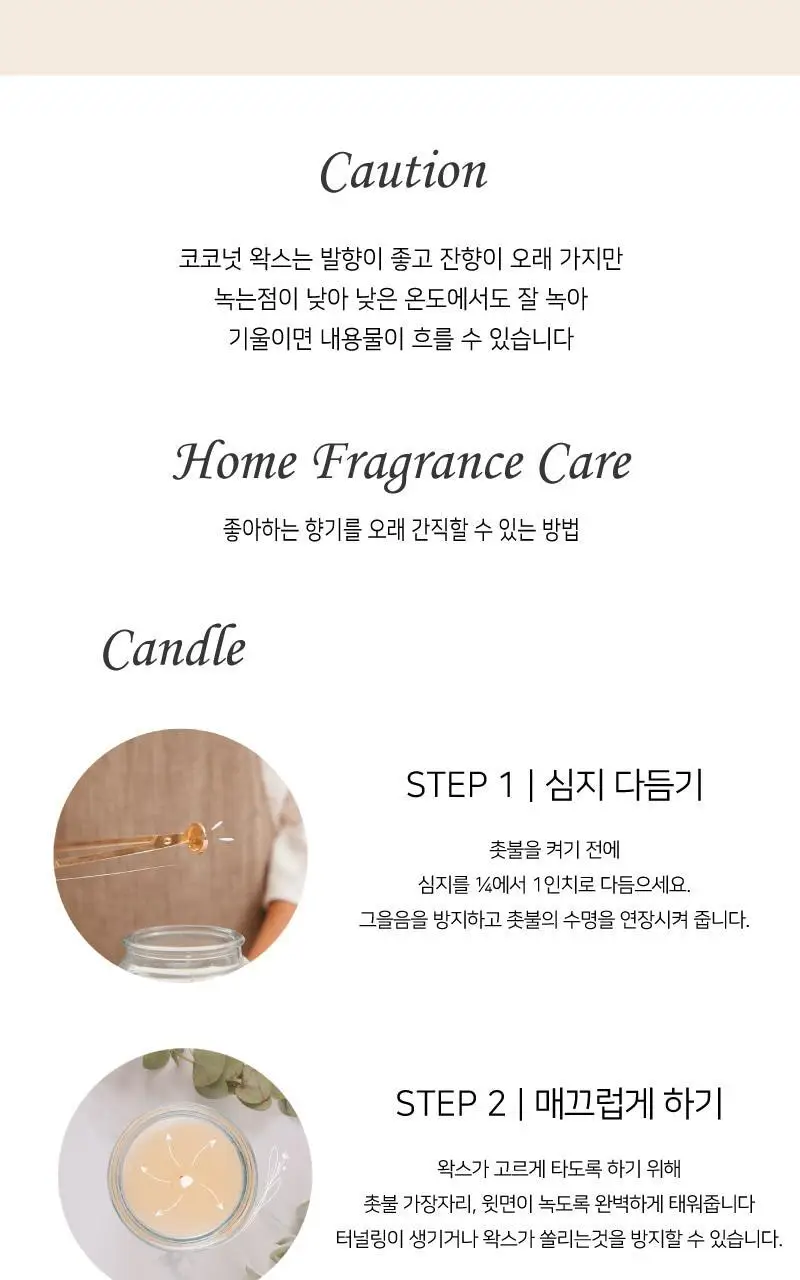 [선물포장] 볼루스파 자포니카 미니틴 4oz 캔들 113g 4종 (택1) 상세페이지 9